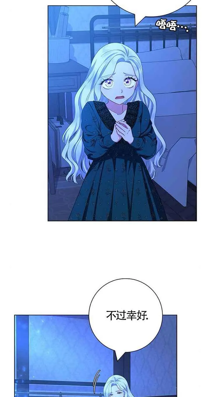 成为颓废文男主的妈妈漫画下拉式在线观看漫画,第39话2图