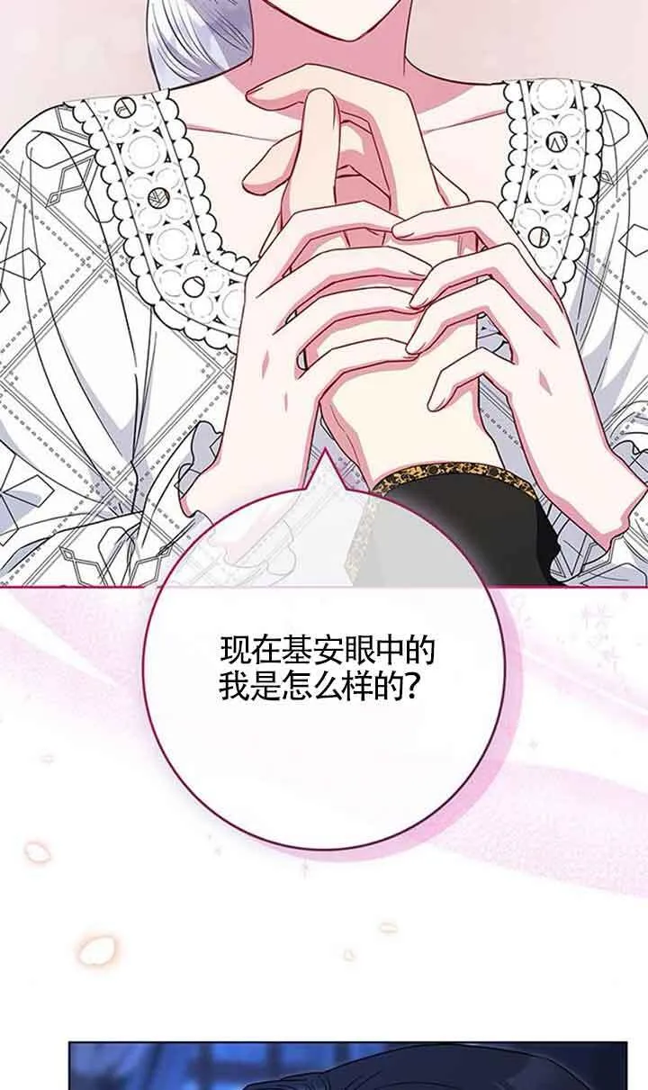 成为颓废文男主的妈妈漫画下拉式在线观看漫画,第39话1图