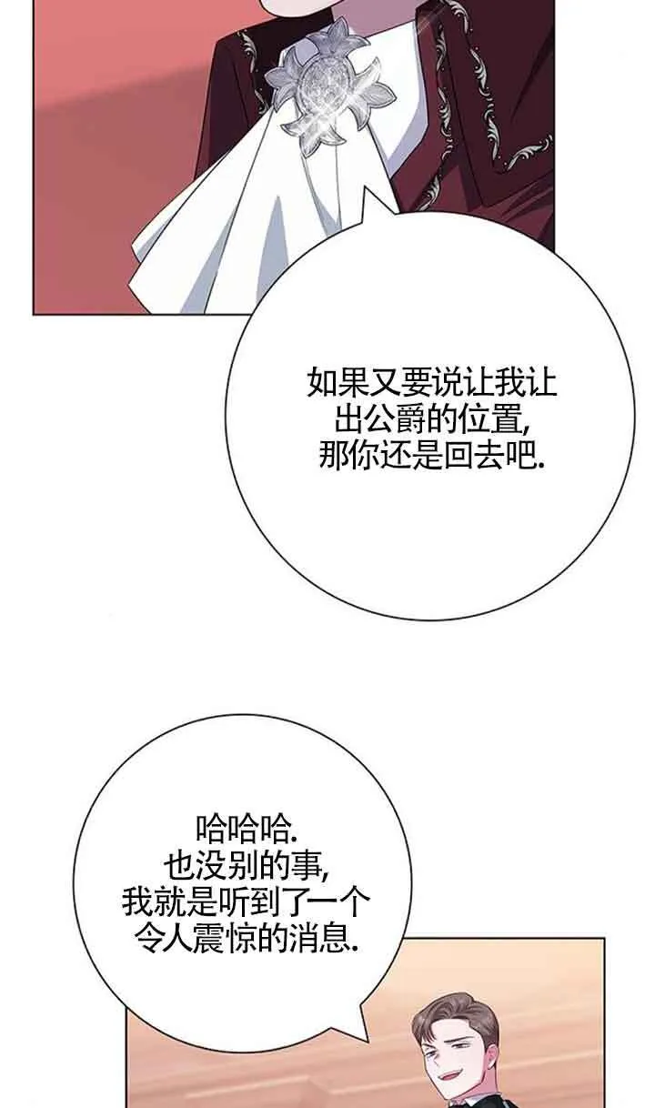 成为颓废文男主的妈妈漫画下拉式在线观看漫画,第42话2图