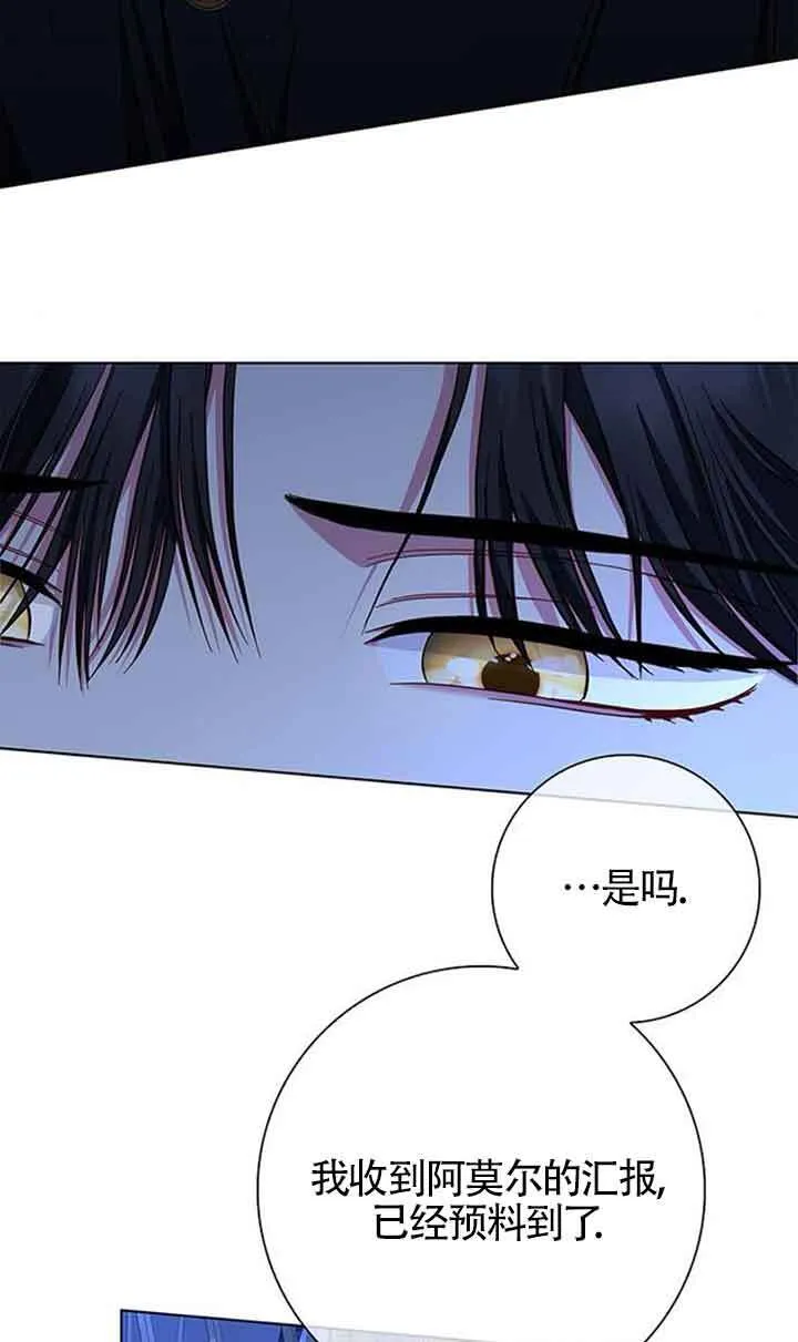 成为男主的妈妈免费漫画28漫画,第39话2图