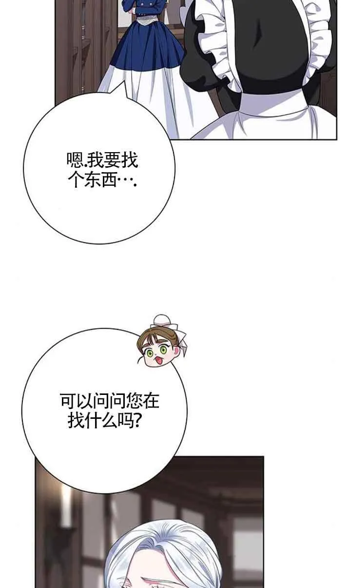 成为男主的妈妈韩文漫画,第48话1图