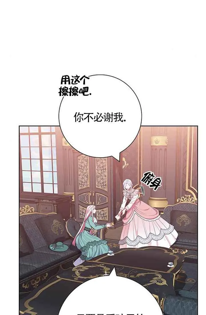 成为颓废文男主的妈妈漫画下拉式在线观看漫画,第44话1图