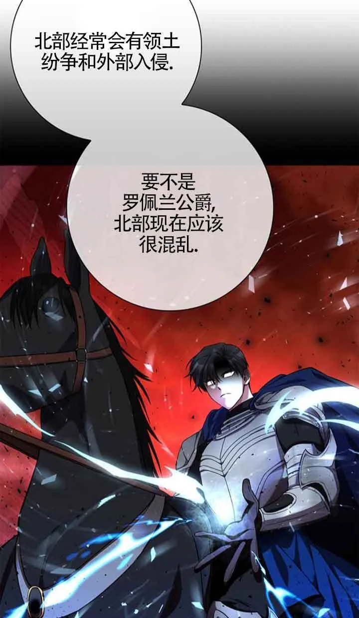 成为颓废文男主的妈妈漫画下拉式在线观看漫画,第53话2图