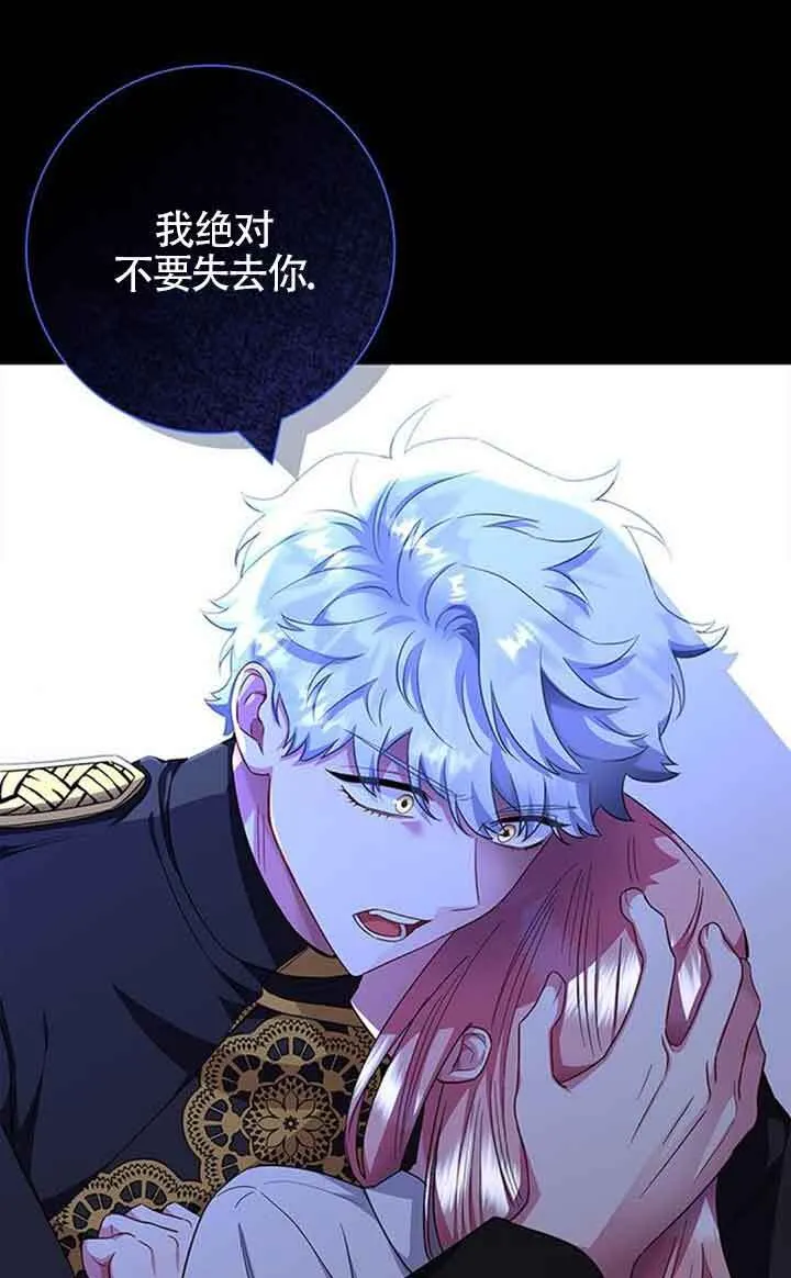 成为颓废文男主的妈妈漫画下拉式在线观看漫画,第44话2图