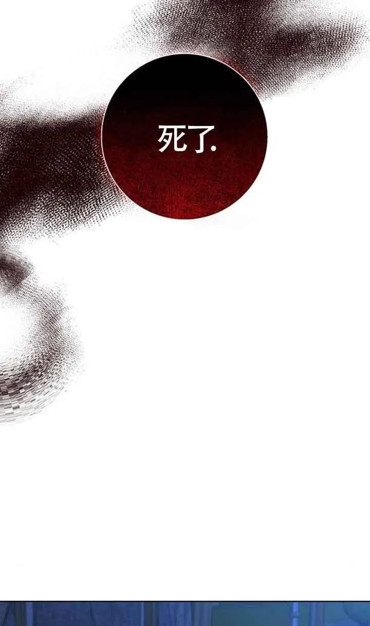 成为颓废文男主的妈妈漫画下拉式在线观看漫画,第54话1图