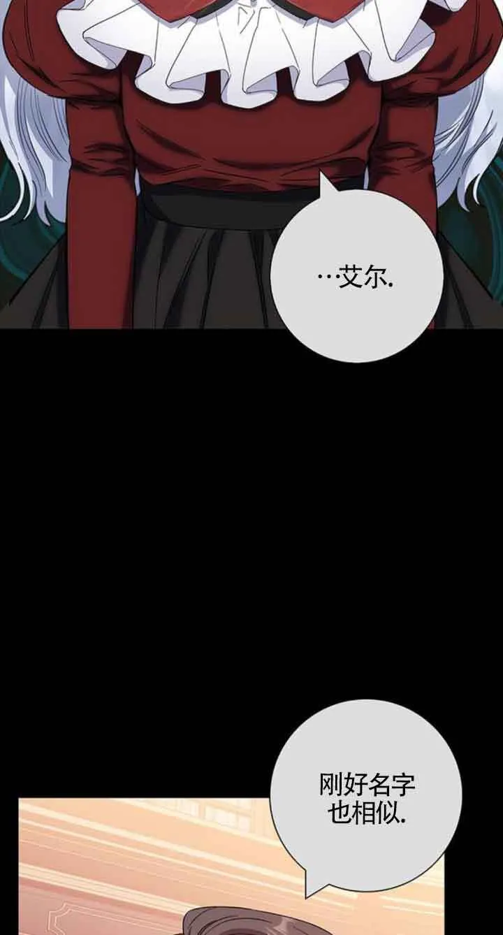 成为颓废文男主的妈妈漫画下拉式在线观看漫画,第36话1图