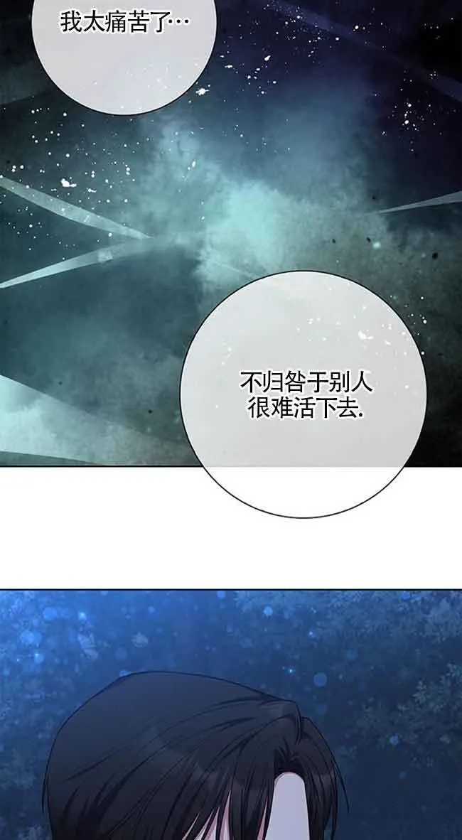 成为颓废文男主的妈妈漫画下拉式在线观看漫画,第49话2图