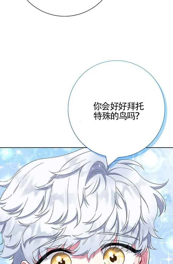 成为颓废文男主的妈妈漫画下拉式在线观看漫画,第50话1图