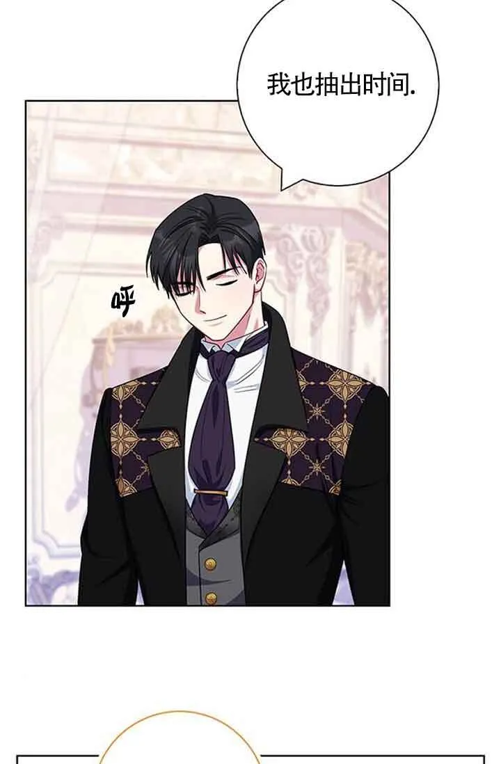 成为颓废文男主的妈妈漫画下拉式在线观看漫画,第50话2图