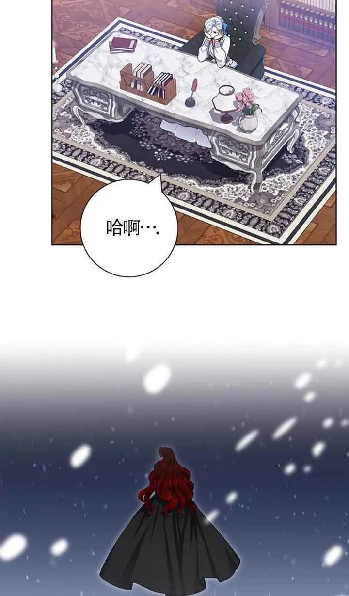 成为颓废文男主的妈妈漫画下拉式在线观看漫画,第51话1图
