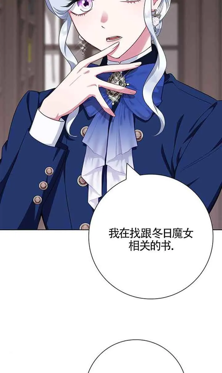 成为颓废文男主的妈妈漫画下拉式在线观看漫画,第48话1图