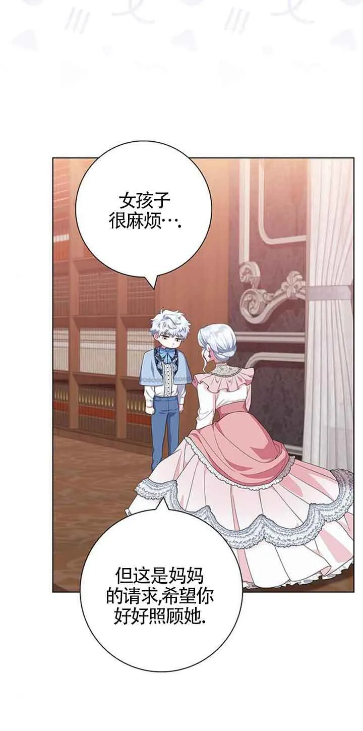 成为颓废文男主的妈妈漫画下拉式在线观看漫画,第43话2图
