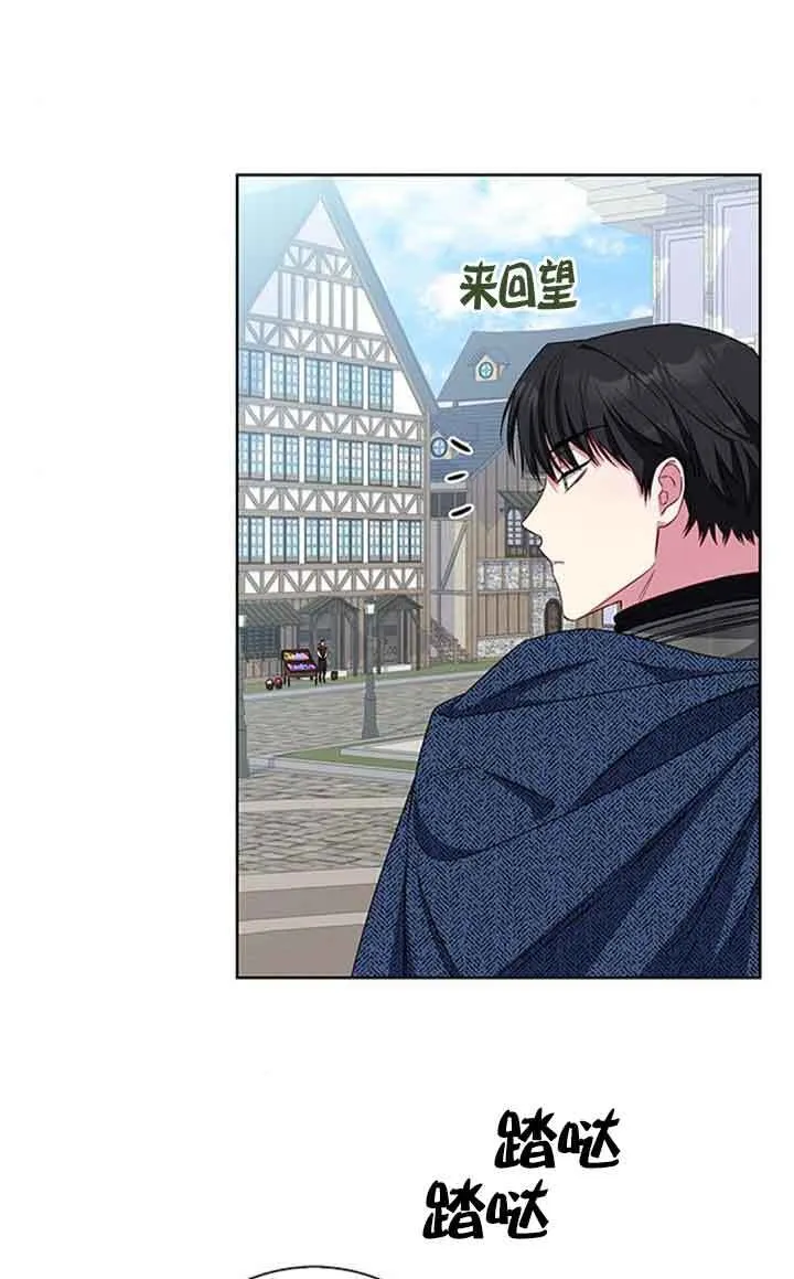 成为颓废文男主的妈妈漫画下拉式在线观看漫画,第38话1图
