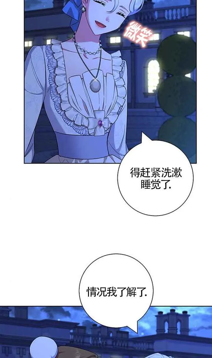 成为颓废文男主的妈妈漫画下拉式在线观看漫画,第54话2图