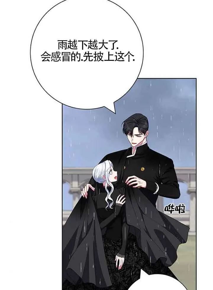 成为颓废文男主的妈妈漫画下拉式在线观看漫画,第47话2图