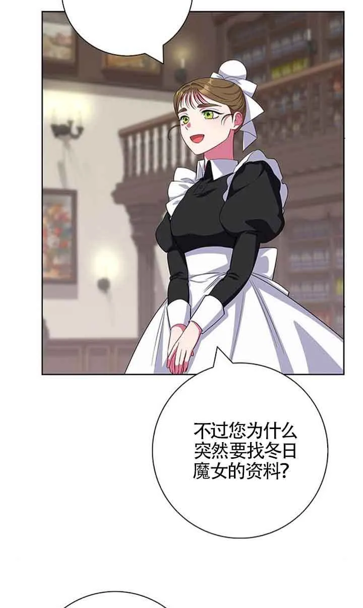 成为颓废文男主的妈妈漫画,第48话2图