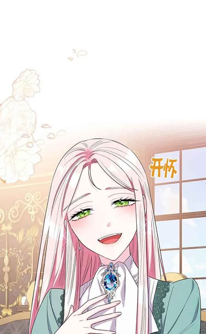 成为颓废文男主的妈妈漫画下拉式在线观看漫画,第44话1图