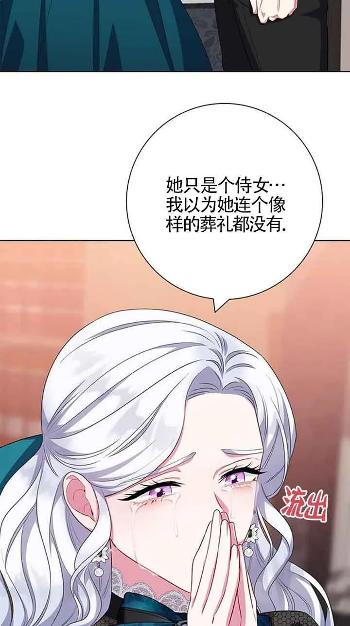 成为颓废文男主的妈妈漫画下拉式在线观看漫画,第42话1图