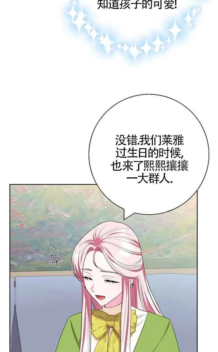 成为颓废文男主的妈妈漫画下拉式在线观看漫画,第53话2图