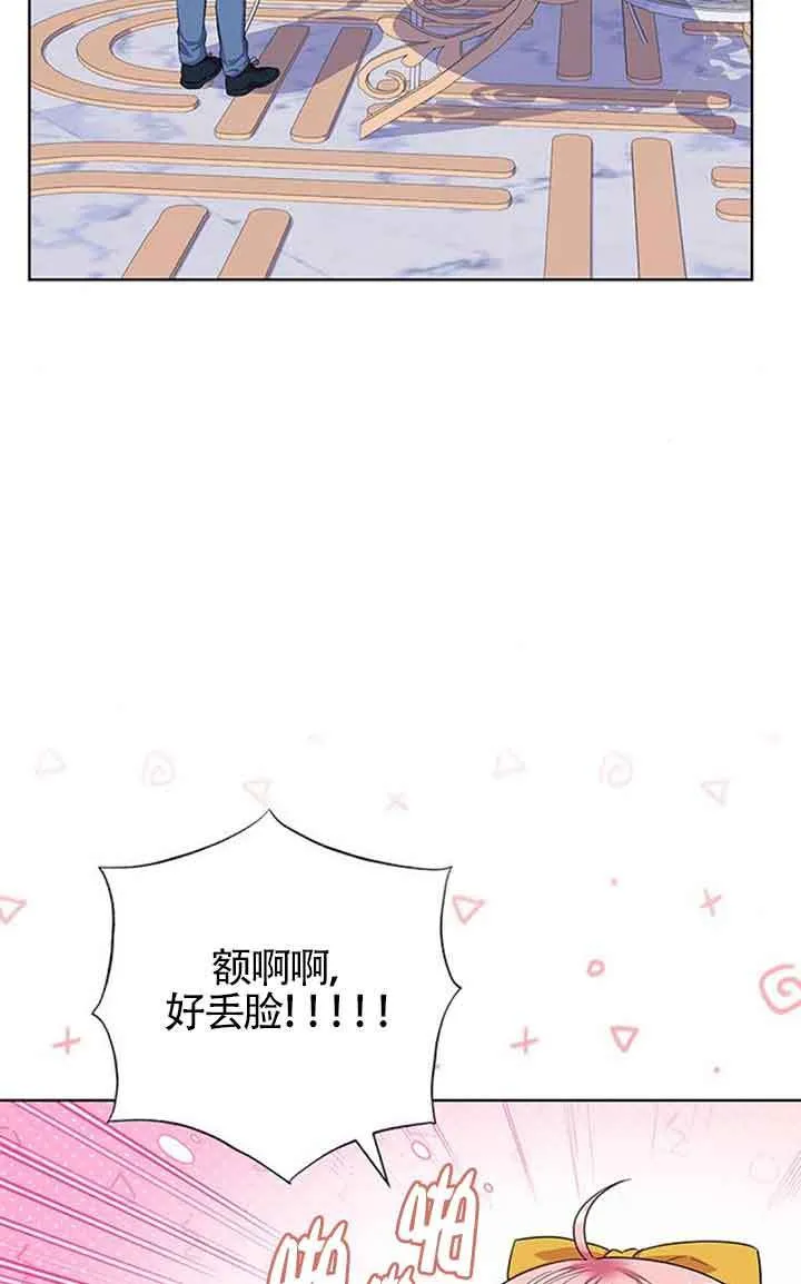 成为颓废文男主的妈妈漫画下拉式在线观看漫画,第44话1图