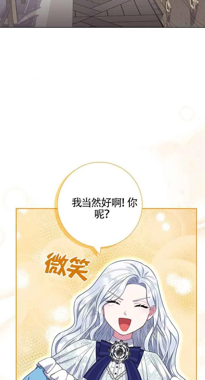 成为男主的妈妈免费漫画28漫画,第40话2图