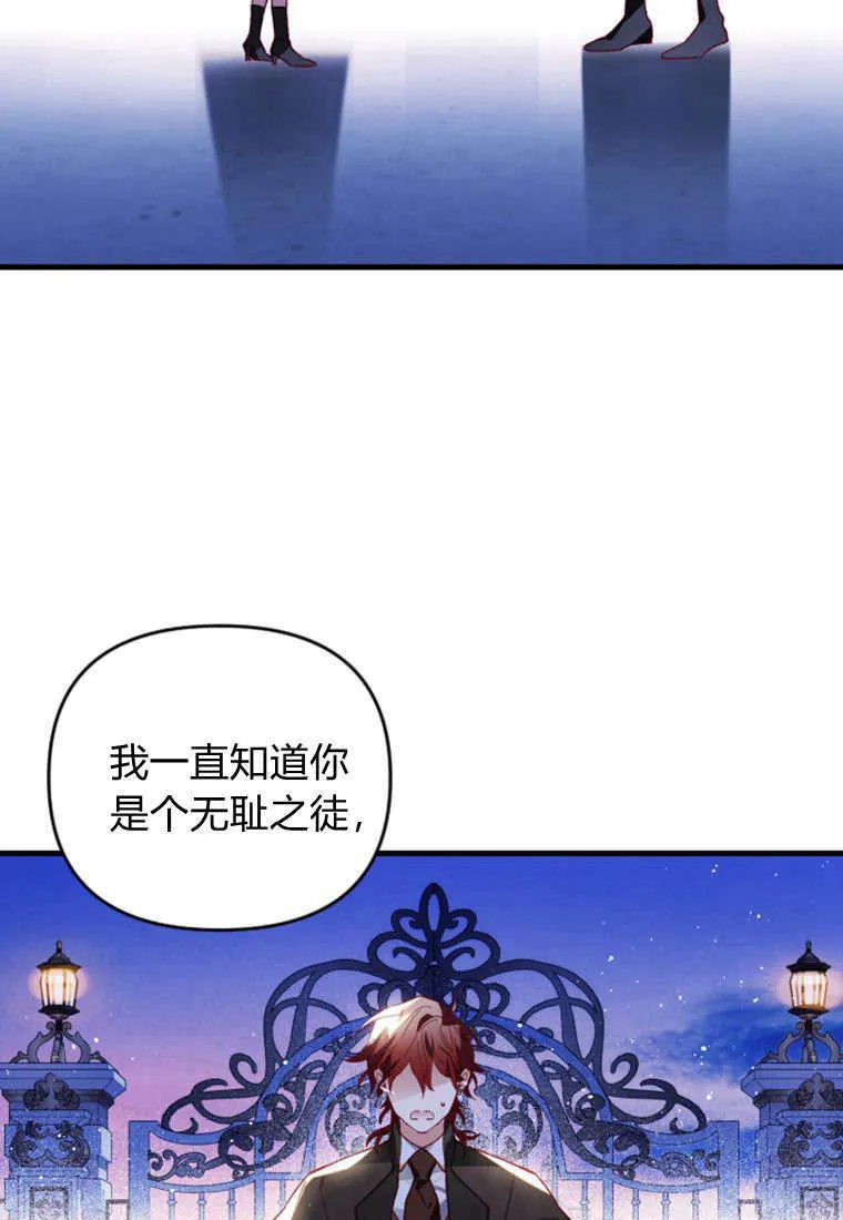 砸钱养个未婚夫漫画免费下拉式漫画,第52话2图