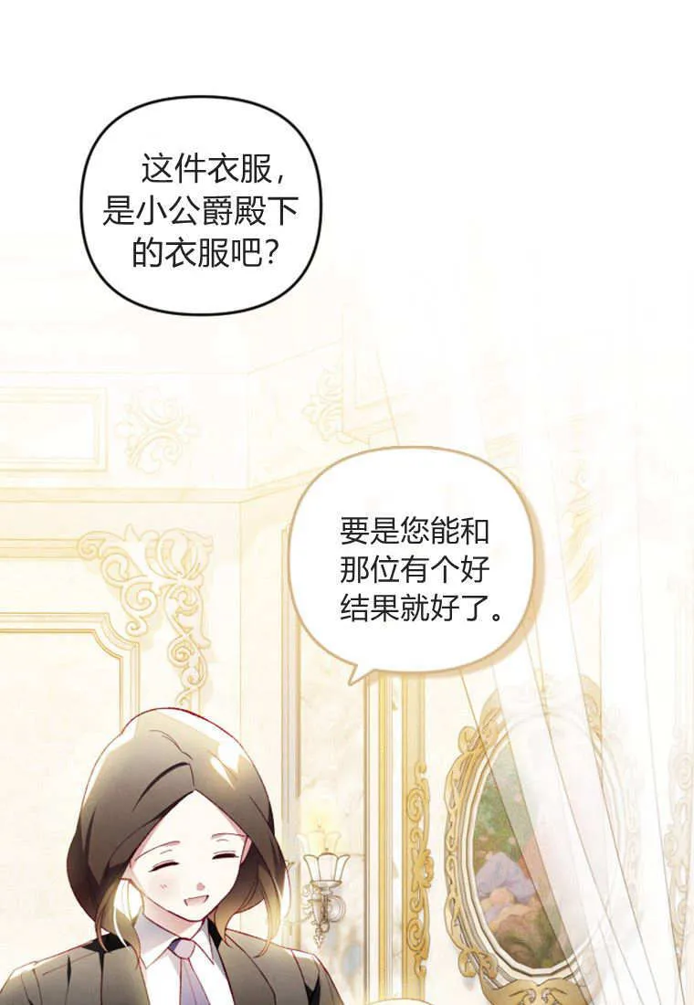 砸钱养个未婚夫免费阅读漫画,第48话1图