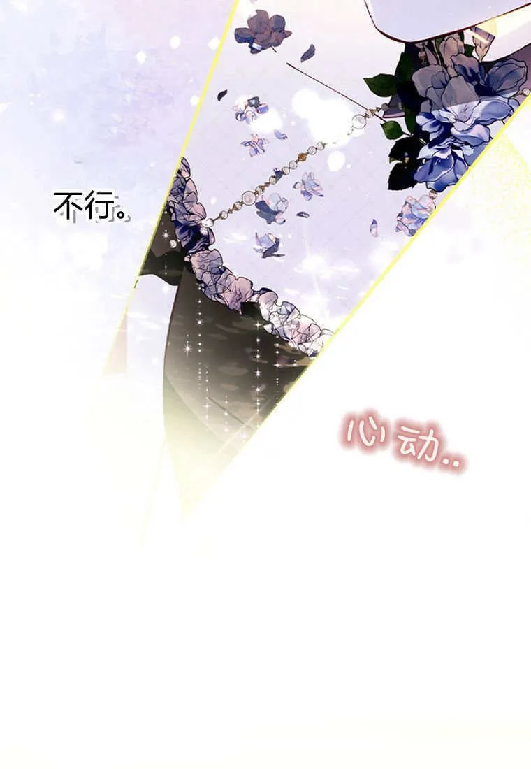 砸钱养个未婚夫免费漫画,第51话2图