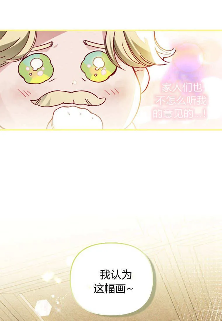 砸钱养个未婚夫漫画,第42话1图
