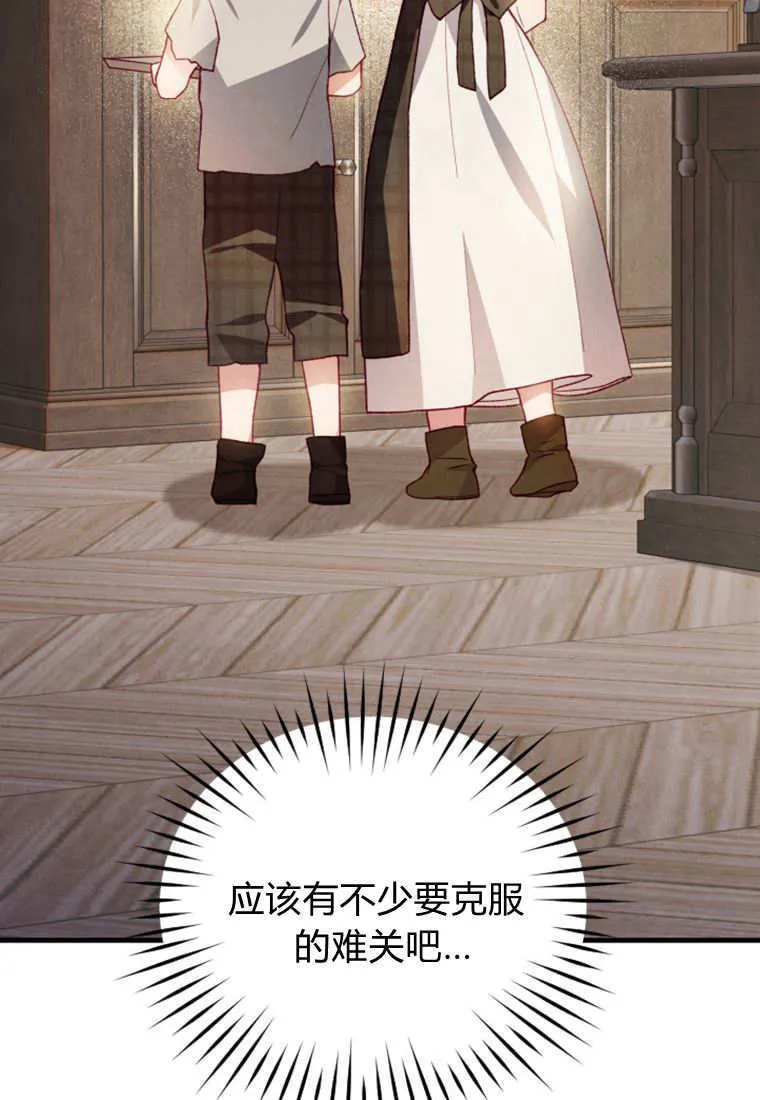 砸钱养个未婚夫漫画,第41话1图