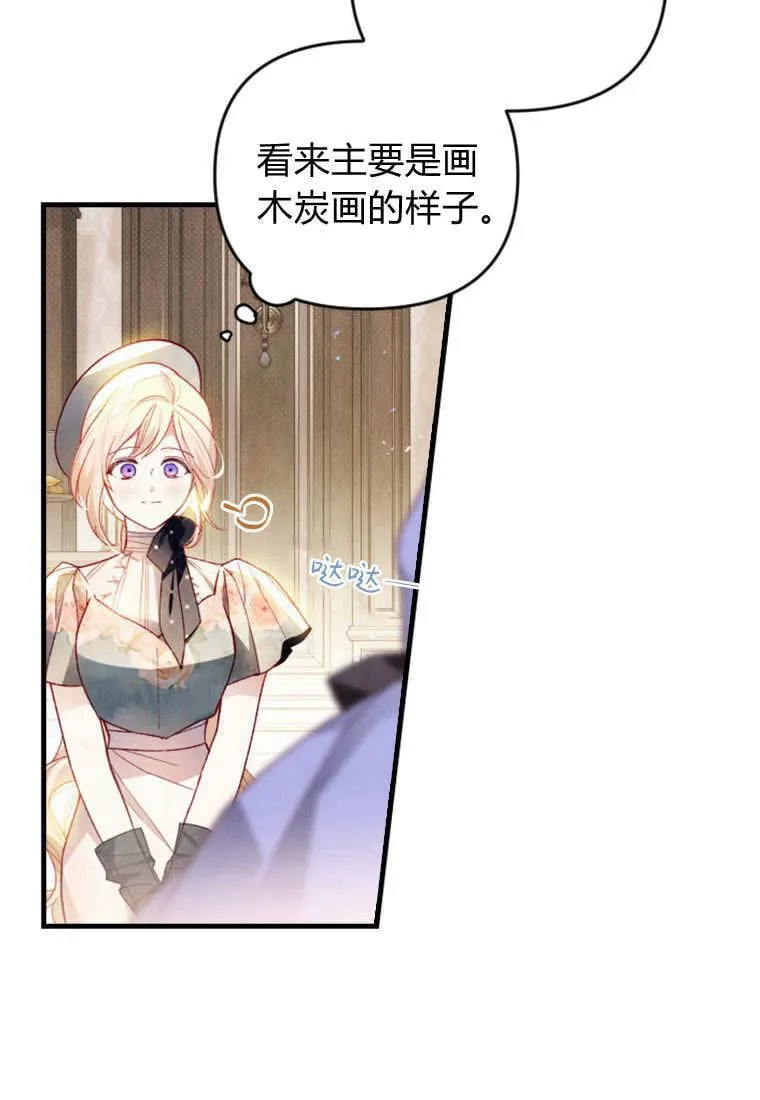 砸钱养个未婚夫漫画,第41话1图