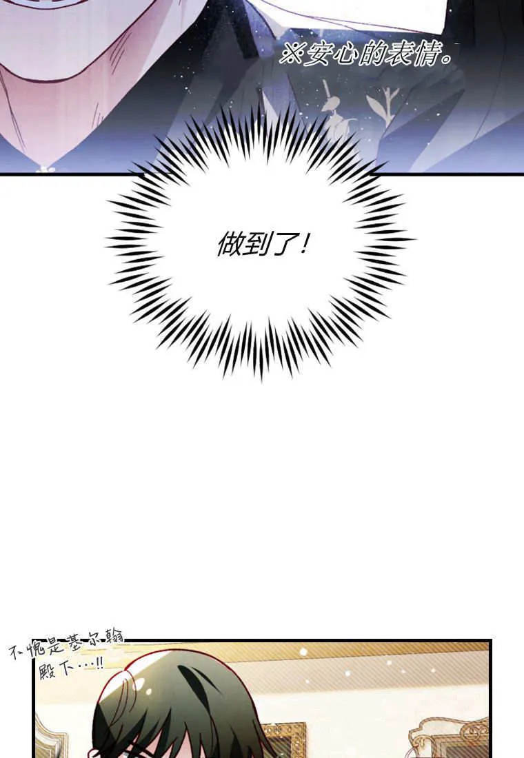 砸钱养个未婚夫漫画,第42话2图