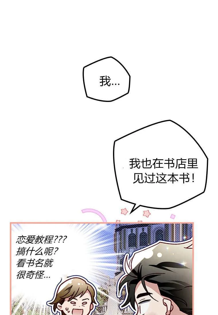 砸钱养个未婚夫免费漫画,第50话2图