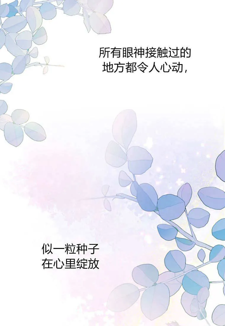 砸钱养个未婚夫漫画,第48话2图