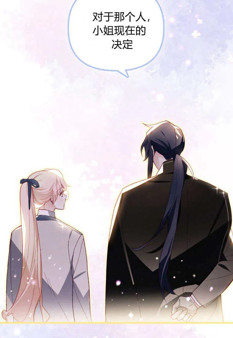砸钱养个未婚夫漫画,第49话1图