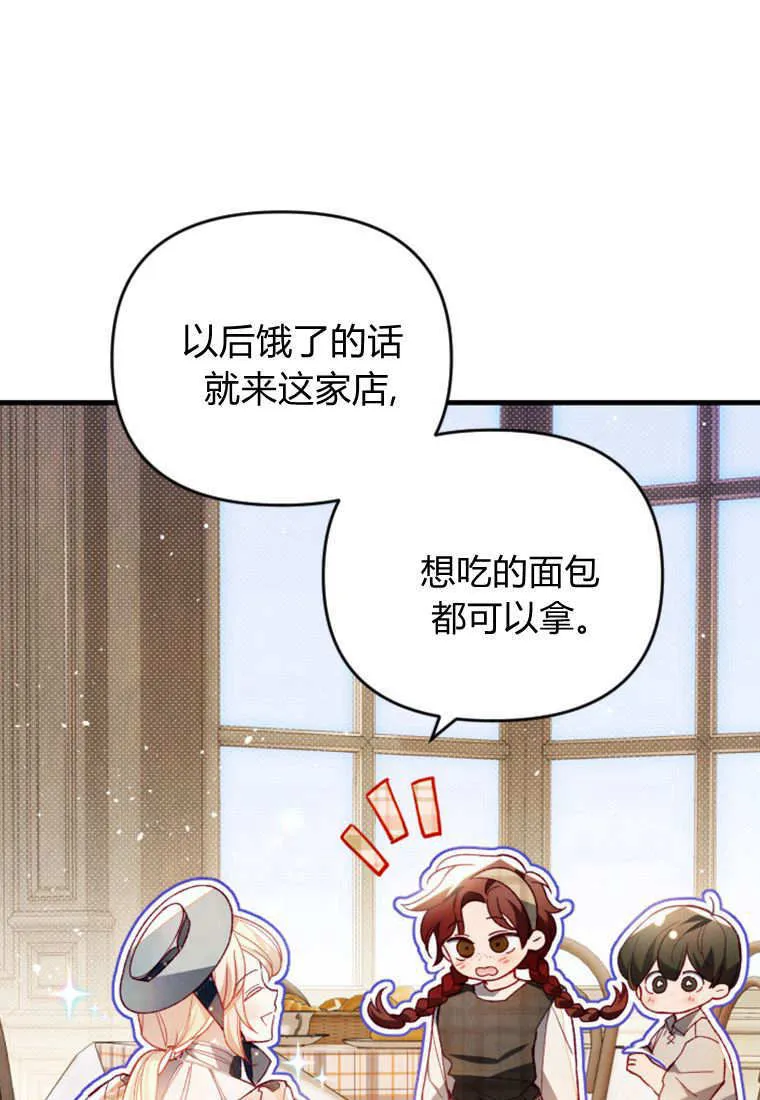 砸钱养个未婚夫漫画,第41话1图
