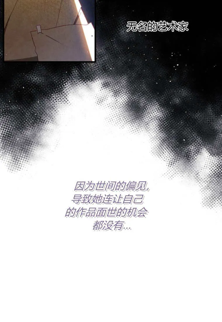 砸钱养个未婚夫漫画,第49话1图