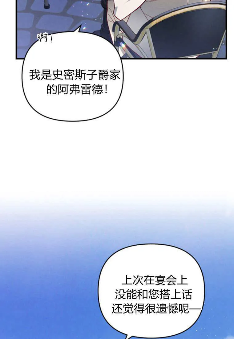 砸钱养个未婚夫免费漫画,第50话2图