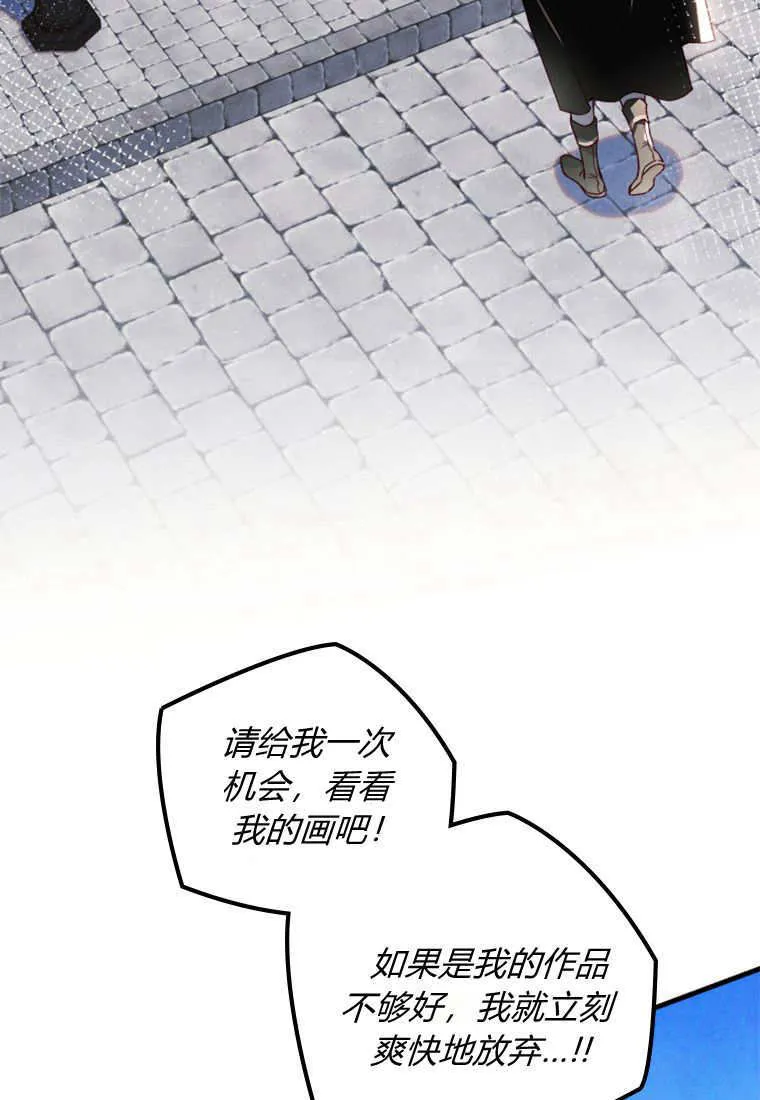 砸钱养个未婚夫小说漫画,第49话1图