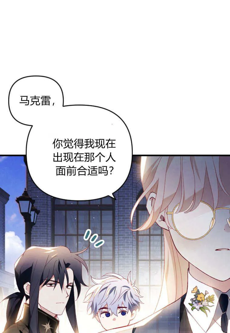 砸钱养个未婚夫漫画,第49话2图