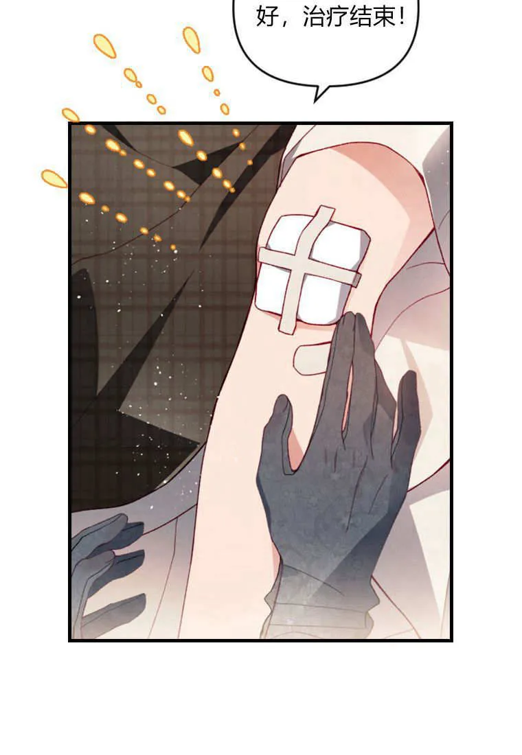 砸钱养个未婚夫漫画,第41话2图