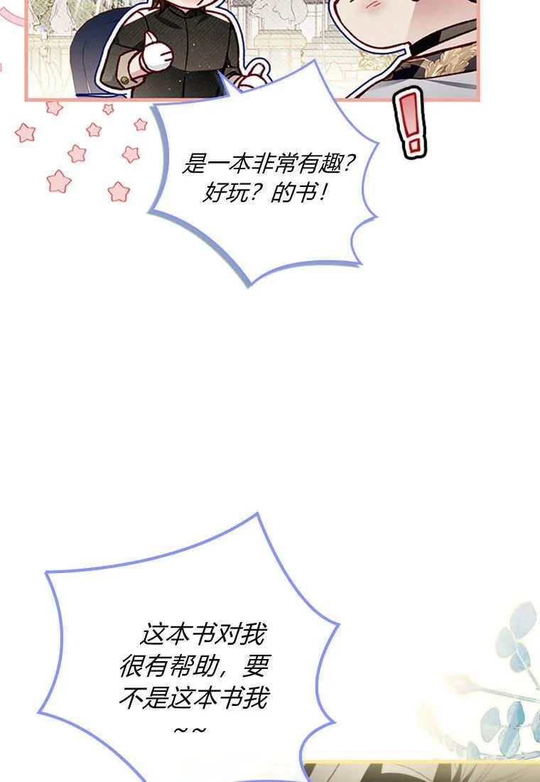 砸钱养个未婚夫漫画,第50话1图