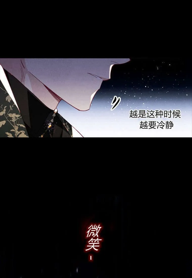 砸钱养个未婚夫漫画,第43话2图
