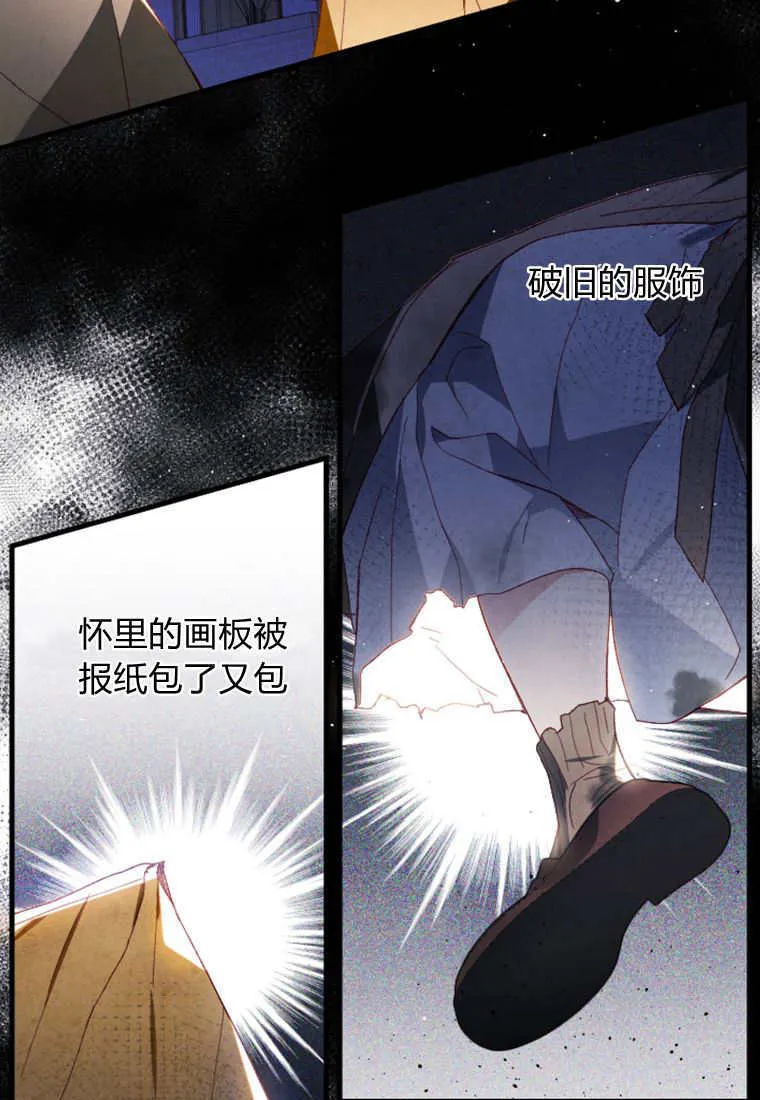 砸钱养个未婚夫漫画,第49话2图