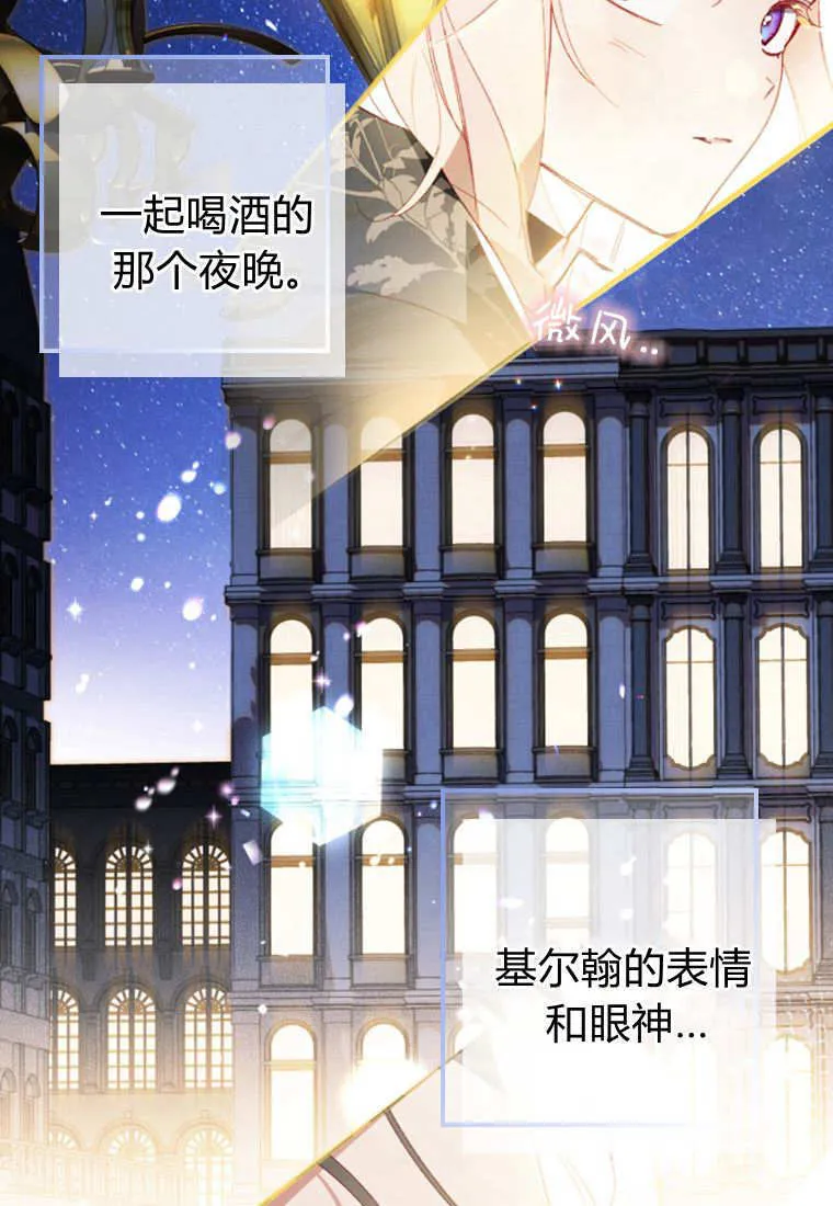 砸钱养个未婚夫漫画,第48话1图