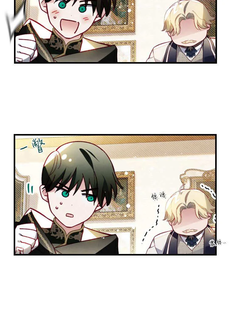 砸钱养个未婚夫漫画,第42话1图