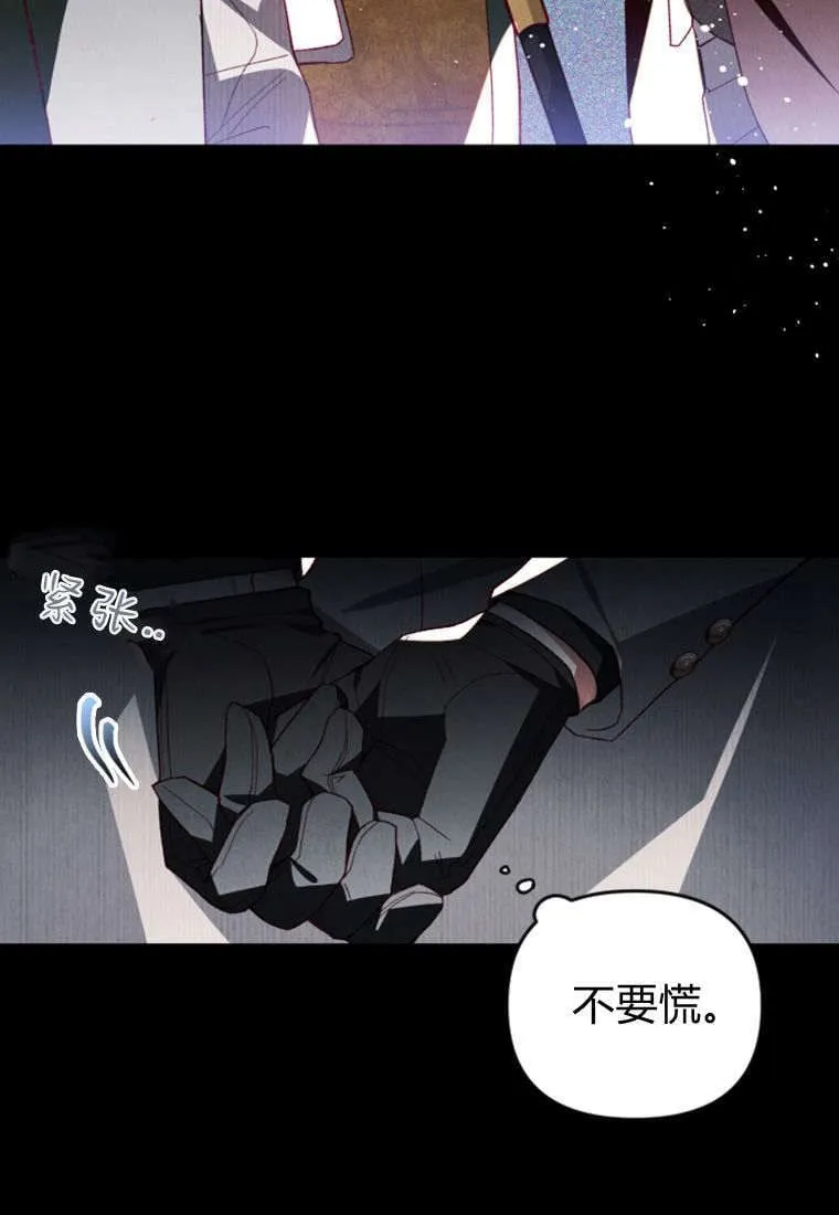 砸钱养个未婚夫漫画,第43话1图