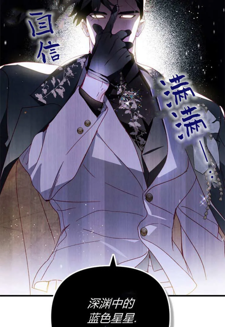 砸钱养个未婚夫漫画,第42话1图