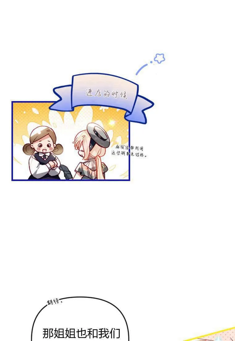 砸钱养个未婚夫漫画,第41话1图