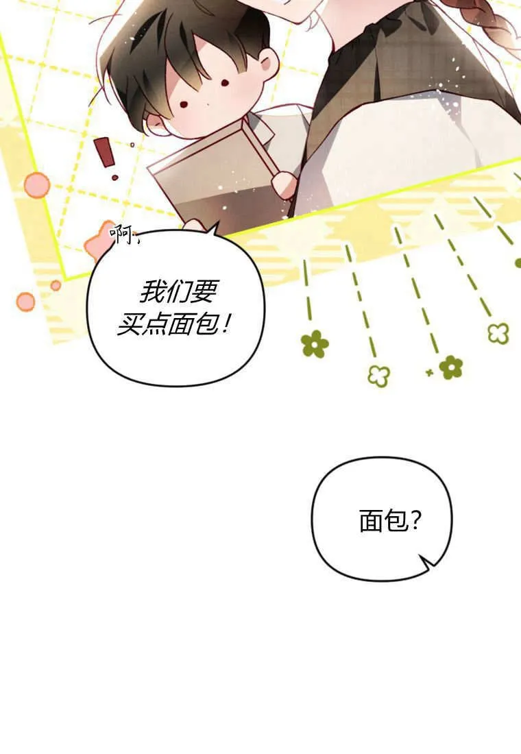 砸钱养个未婚夫全集漫画,第41话1图